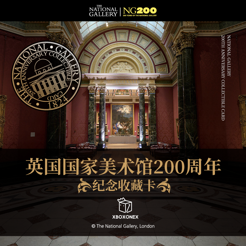 开心一下 英国国家美术馆200周年纪念卡牌 收藏卡盲盒正版限定
