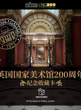 开心一下 英国国家美术馆200周年纪念卡牌 收藏卡盲盒正版限定