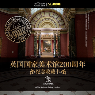 开心一下 英国国家美术馆200周年纪念卡牌 收藏卡盲盒正版限定