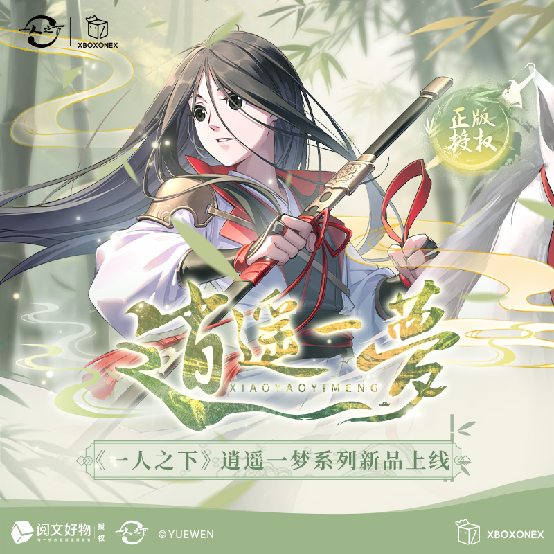 开心一下 一人之下周边逍遥一梦系列徽章明信片盲盒王也官方正版