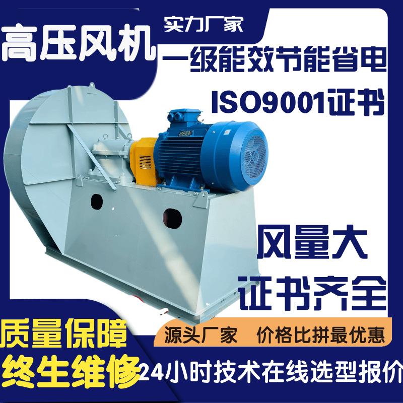 脱硫脱硝稀释风机 9-19NO8C离心风机 稀释风机不锈钢脱硫风机