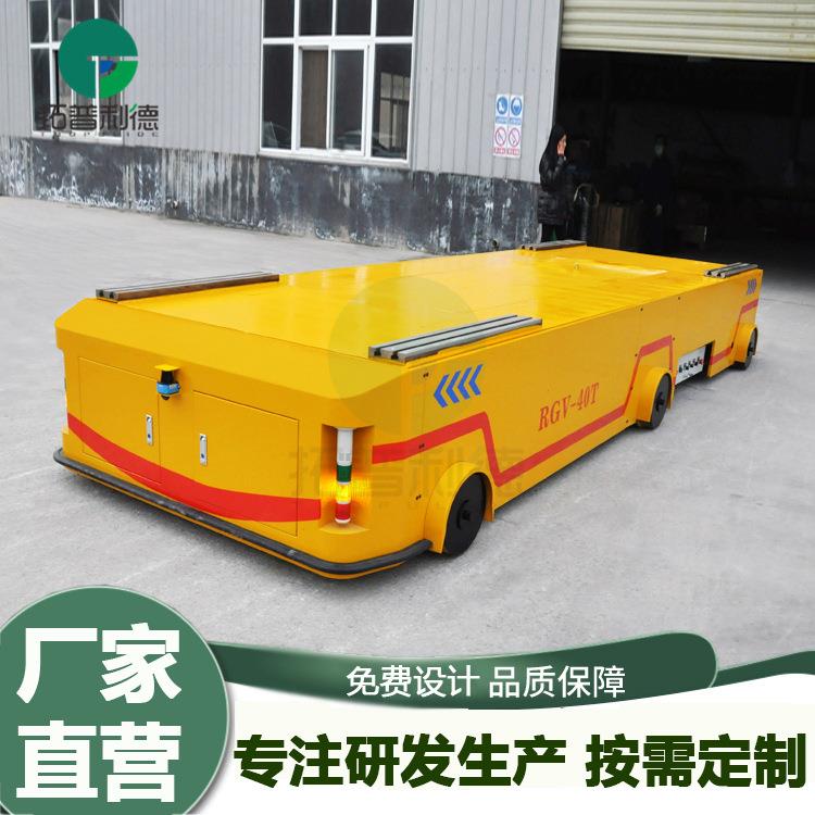 rgv智能轨道平车自动化控制系统流水线定点运输锂电池电动平板车