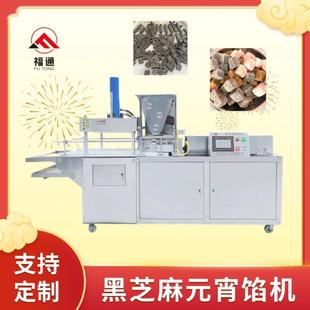 黑芝麻元宵馅制块机压力大小可调元宵馅分块设备元宵制丁机