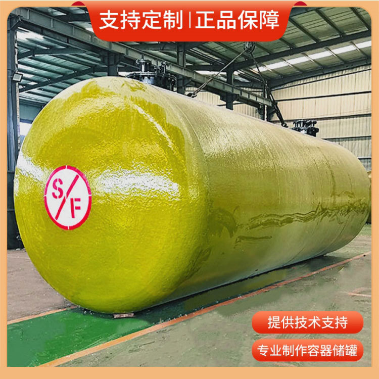 50立方sf双层油罐 加油站柴油罐化工厂地埋油罐飞机场航空煤油罐