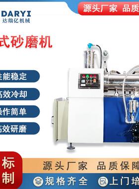 供应氧化锆陶瓷纳米砂磨机石墨烯炭黑白色浆料卧式砂磨立式设备