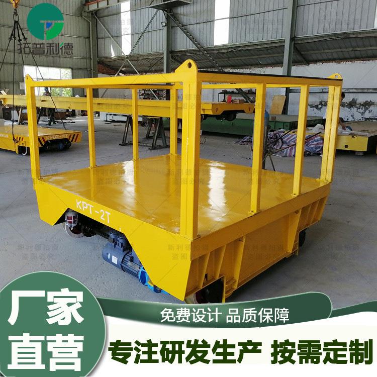 现货出售电动四轮平板搬运平车 鹤岗喷漆房用轨道移行机 轨道平车