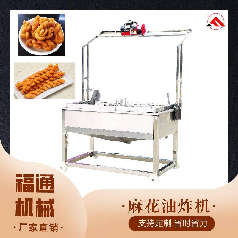 麻花油炸锅 小麻花油炸机 麻花油炸生产线 油温可控 自动清渣,清洗/食品/商业设备,其他食品加工设备,淘宝优惠券,粉丝福利购,淘宝优惠卷