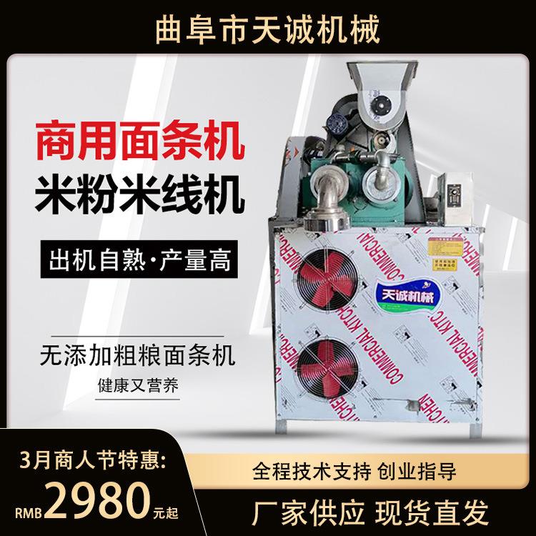 牌摩擦挤出玉米面条机TCY-150全国地区厂家直销