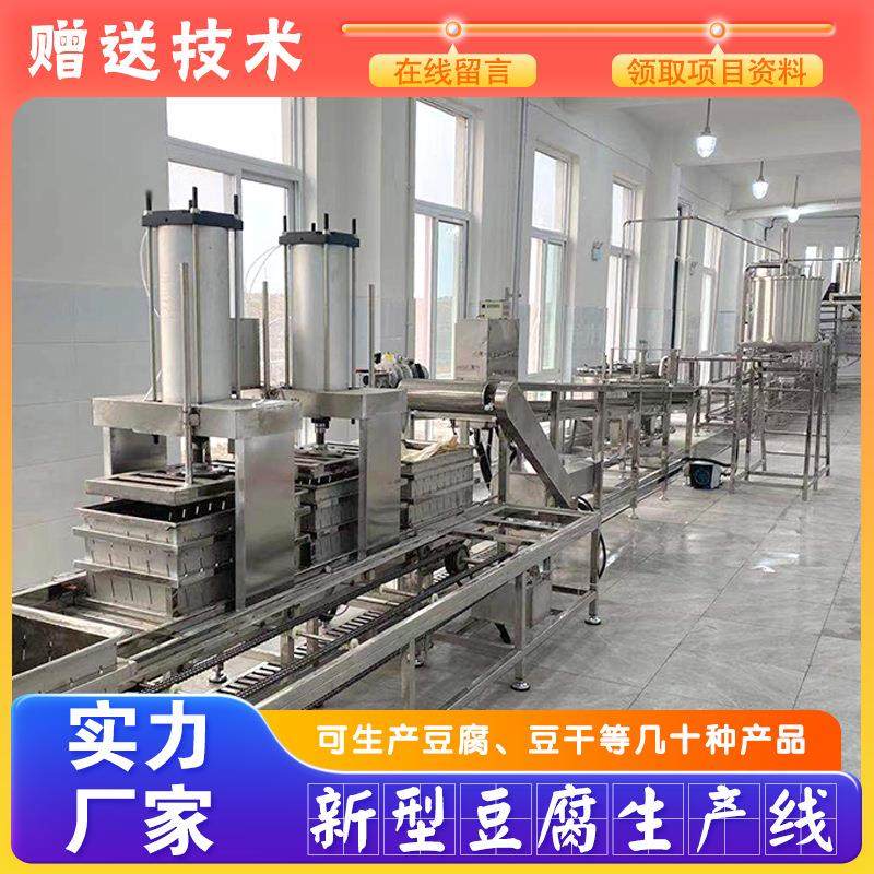 豆腐机全自动商用大型渣浆分离加工设备三联磨浆机豆腐脑,清洗/食品/商业设备,其他食品加工设备,淘宝优惠券,粉丝福利购,淘宝优惠卷