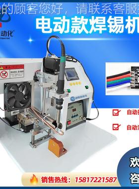 自动关焊锡机 机马达开DB9电动点焊机79 LED灯多电功能焊接机焊半