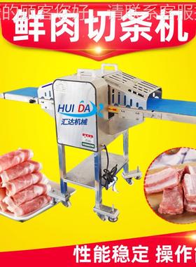 现货腊开条机 中QJL房切条商花切块机 肉用雪鸡柳加工设备