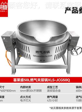 用商燃气层锅30EHY4熬不锈钢可倾燃夹气汤锅带熄火保护 酱料搅