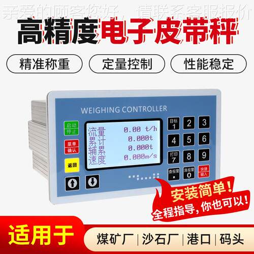 电子带称仪重控制PDC6000器秤托皮辊皮带称表螺旋输送机流量计量