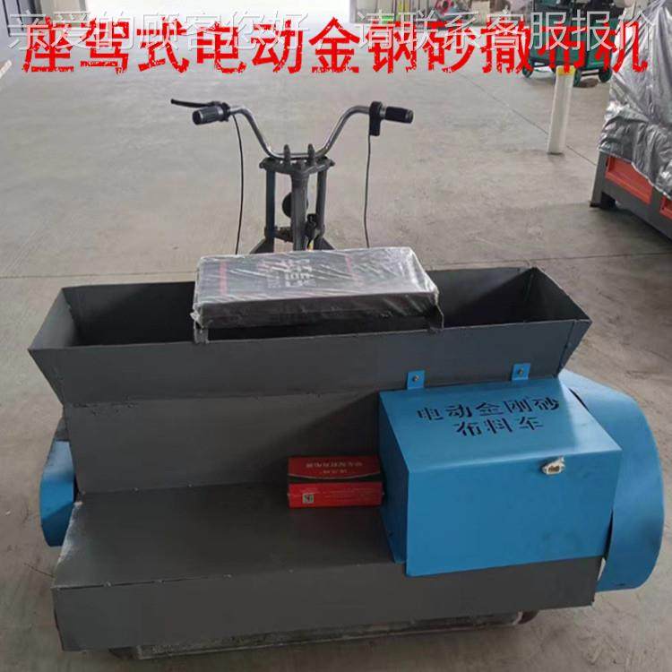 机供863应车座驾式电动耐惠磨地坪撒斗 布料 源厂直供实耐用,五金/工具,工程/建筑机械,淘宝优惠券,粉丝福利购,淘宝优惠卷