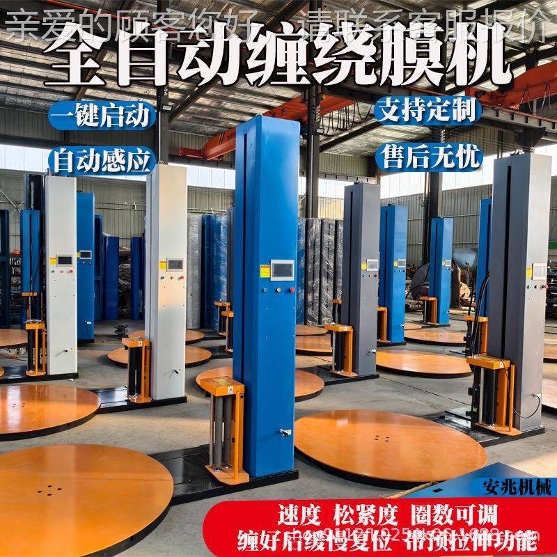缠绕膜包自裹机动469缠绕膜机全自动托打绕包机预拉伸膜缠盘机,五金/工具,升降台,淘宝优惠券,粉丝福利购,淘宝优惠卷