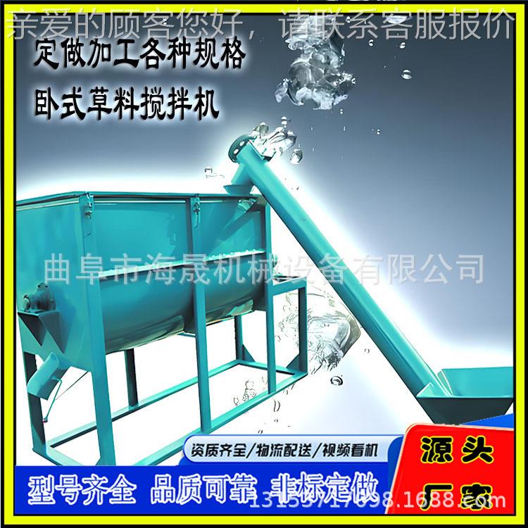 海定做碳钢式搅拌机 米粉加热烘干卧SPQ混合机 锯木屑晟式卧搅拌