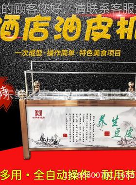 商用油皮机 店手工豆动皮JMN机 自家酒用饭店小型竹腐机