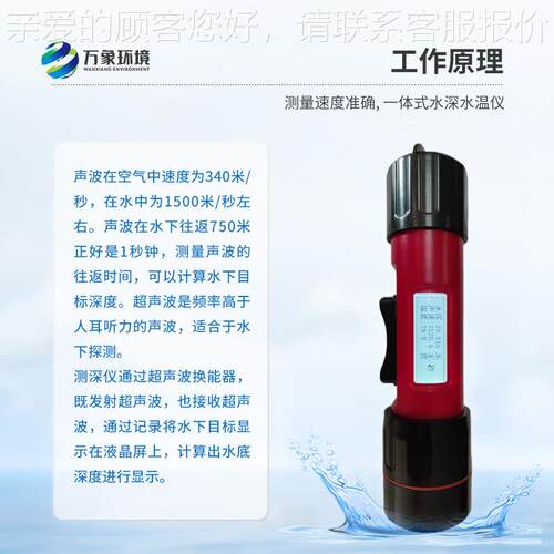 水深水温测仪 便携式式TG-CSW15水深水温量探测持仪 手一体式水深