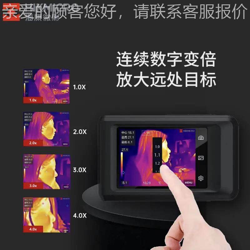海康微影K热成0像仪便携式GOX度热像仪高清线外贸跨境选微2距镜头,五金/工具,热像仪,淘宝优惠券,粉丝福利购,淘宝优惠卷
