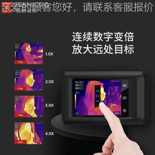 海康微影K热成0像仪便携式GOX度热像仪高清线外贸跨境选微2距镜头