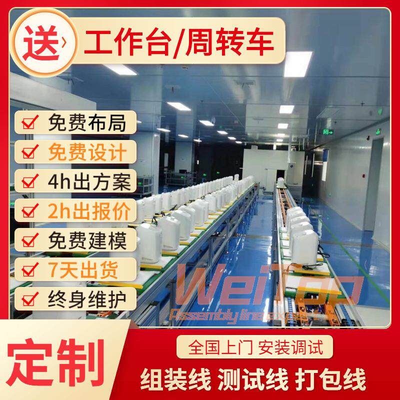 电视差速线全案设计返板机嵌入式双灶燃气灶总装自动化流水线定制图片