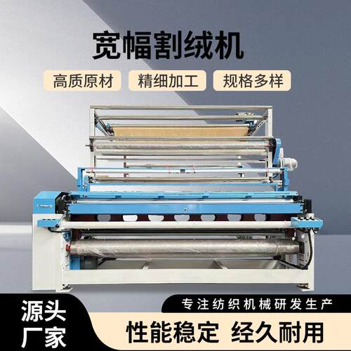 厂家供应全自动宽幅绣品挑线剪线一体机 平毯毛巾宽幅割绒机