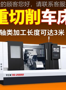 数控轨0车床TK63-100数控机床双主TCK63Y-1轴车C床大型车铣复合斜