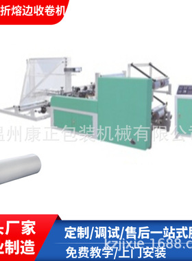 厂家制造 瑞安pof焊边机 HB-1000 pof对折熔边机  功能齐全操作简