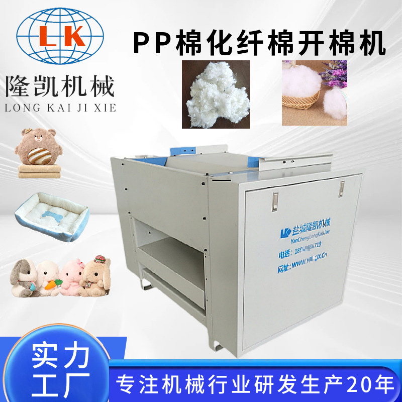 实力工厂pp棉珍珠棉羽绒棉开松机 全自动抱枕靠垫毛绒玩具开棉机
