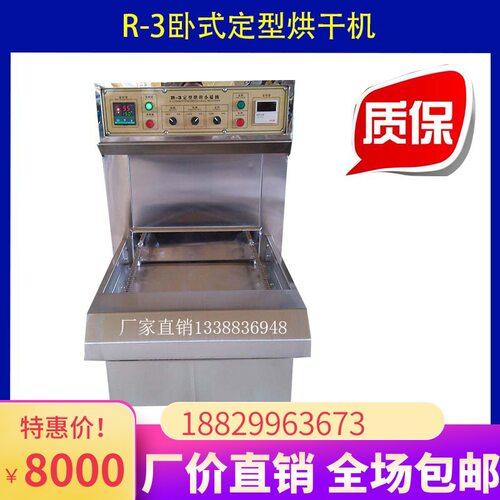 厂家供应R-3卧式小样定型机烘干机染色试样定型机小样定型试验机