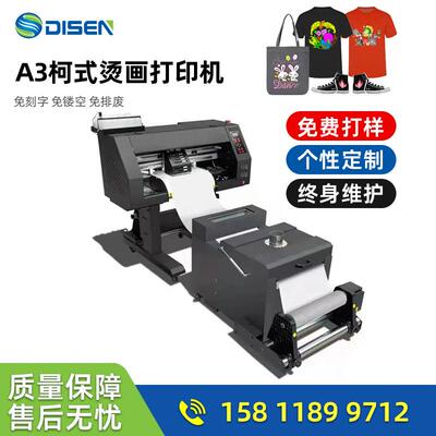 小型数码柯式A3白墨烫画打印机热转印印花机 inkjet printers dtf