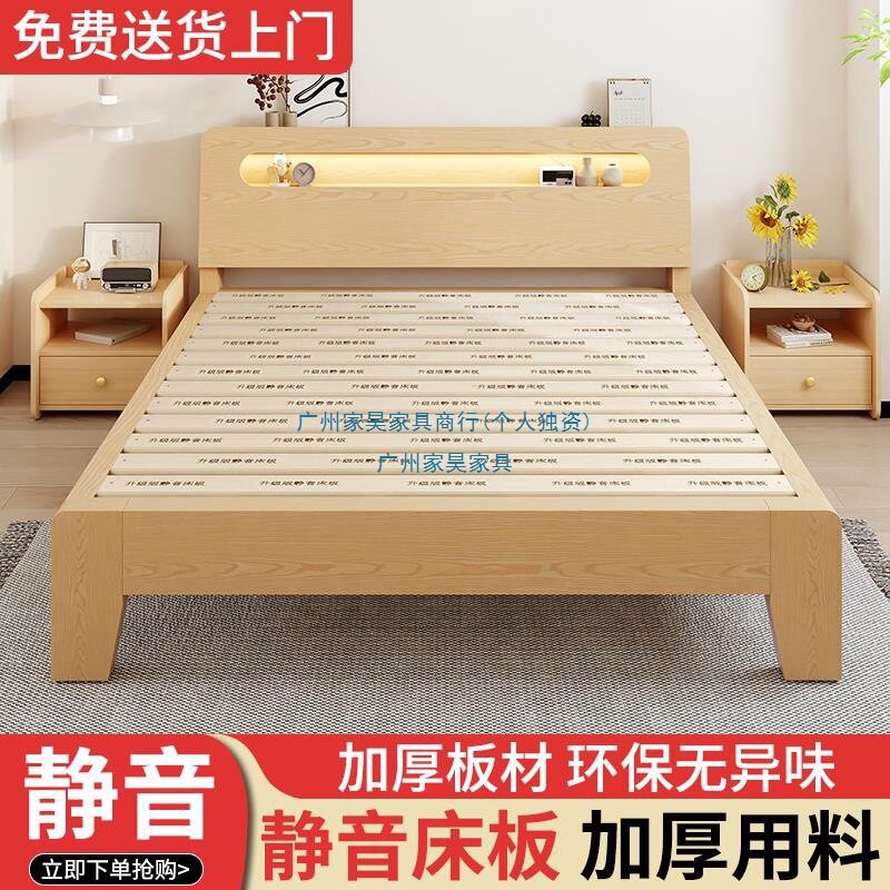 实木床家用卧室1.5米板式双人床1.8米北欧风出租屋用单人床架1.2m图片