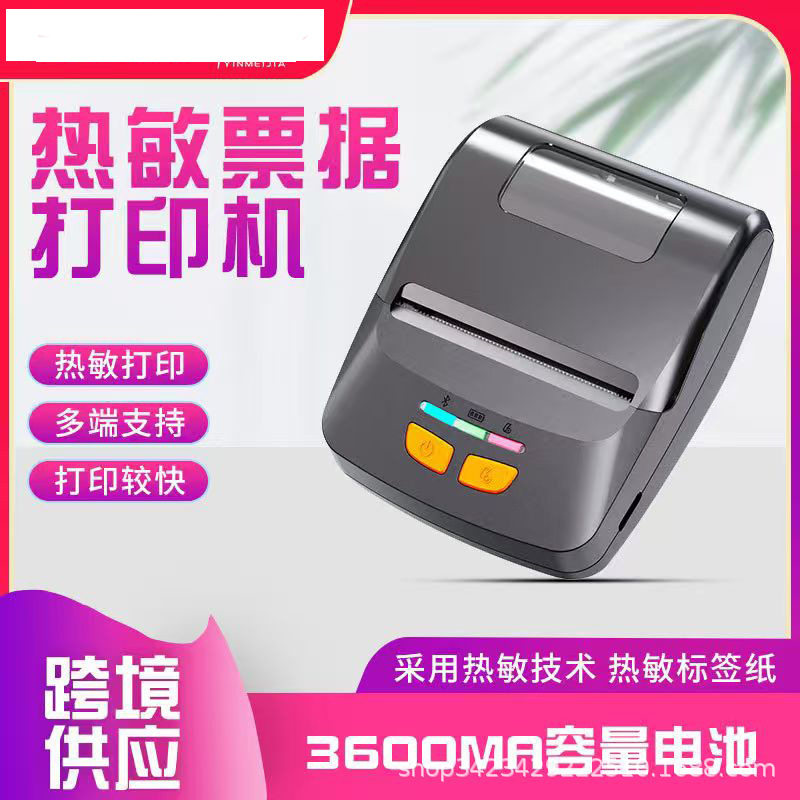 热敏打印机便携票据磅单称重进销存智慧记打印支持小程序开发mi图片