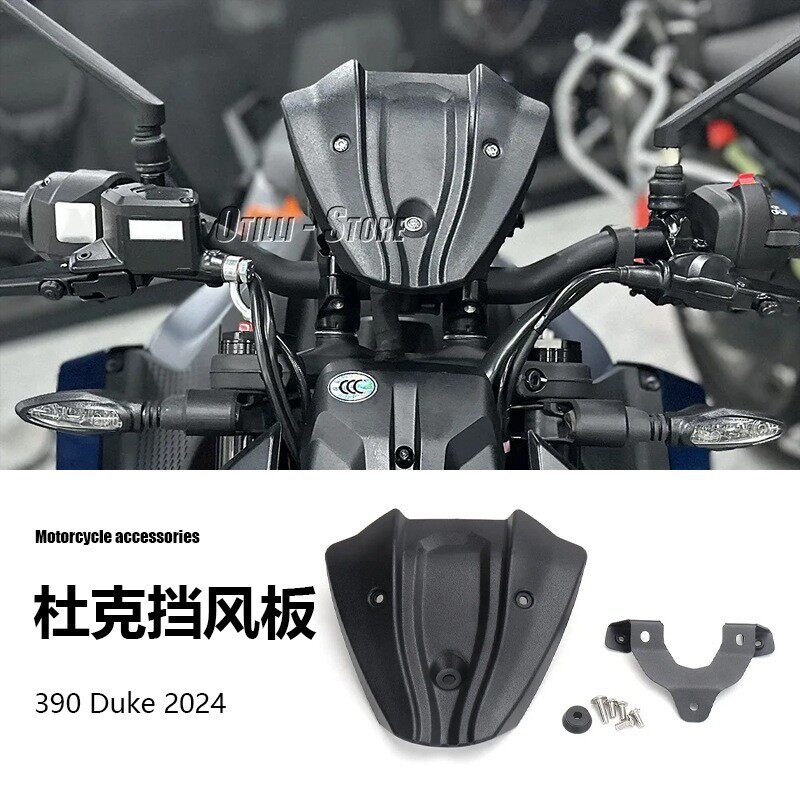 KTM390SuperDukeR摩托车配件改装挡风玻璃挡风板跨境爆款图片