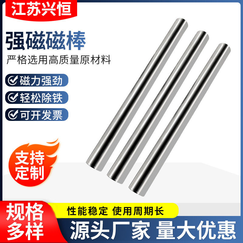 强磁磁棒强磁棒磁力棒磁铁棒12000高斯高强强力除铁器磁棒磁力架图片