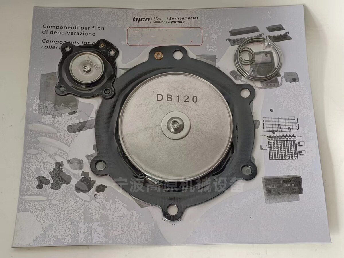 DB120 25寸脉冲阀 VNP220 VNP420 膜片维修包 修理包膜片