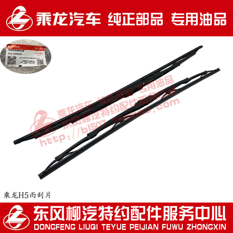 原厂乘龙H5雨刮片雨刮器刮水片雨刷器片GP650.0图片