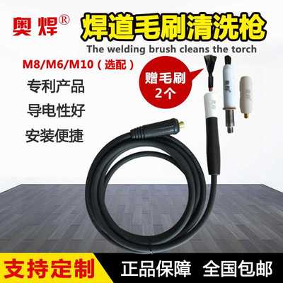 不锈钢焊道处理机毛刷清洗枪M8M6焊缝处理枪毛刷焊枪酸洗机抛光枪