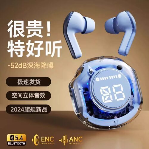 2025新款蓝牙耳机入耳式
