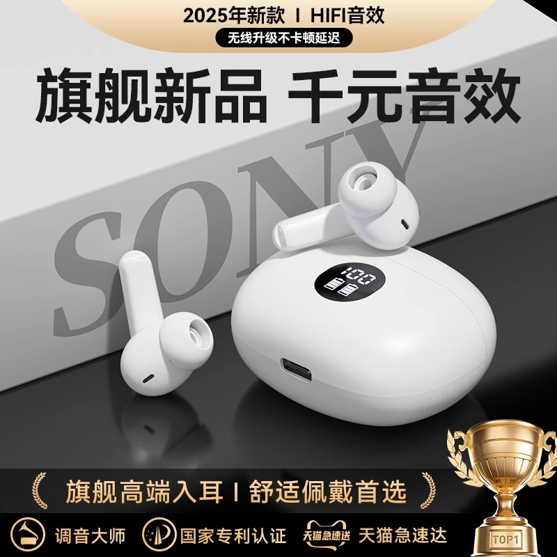 2025新款蓝牙耳机无线降噪