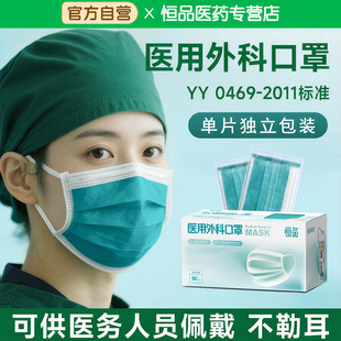 医用外科口罩医护专用一次性医疗正品三层防护独立包装透气防流感