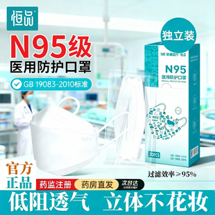 N95医用防护口罩一次性单独立包装医疗级冬防霾防寒加厚成人专用