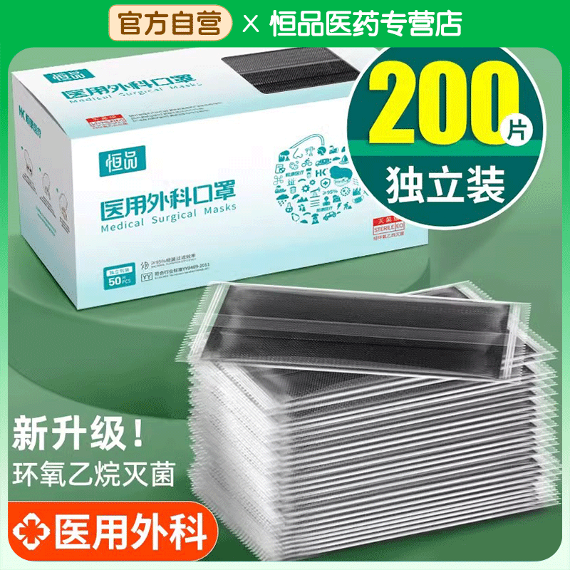 黑色口罩医用外科一次性医疗官方正品男女单独包装高颜值明星同款