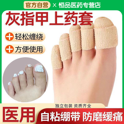 防水透气】医用自粘弹性绷带纱布