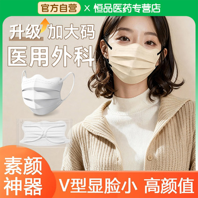 蝶形医用外科口罩女高颜值显脸小