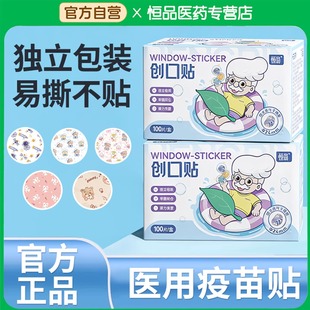 医用疫苗贴婴儿防水贴伤口宝宝圆形止血迷你点痣创口儿童小创可贴