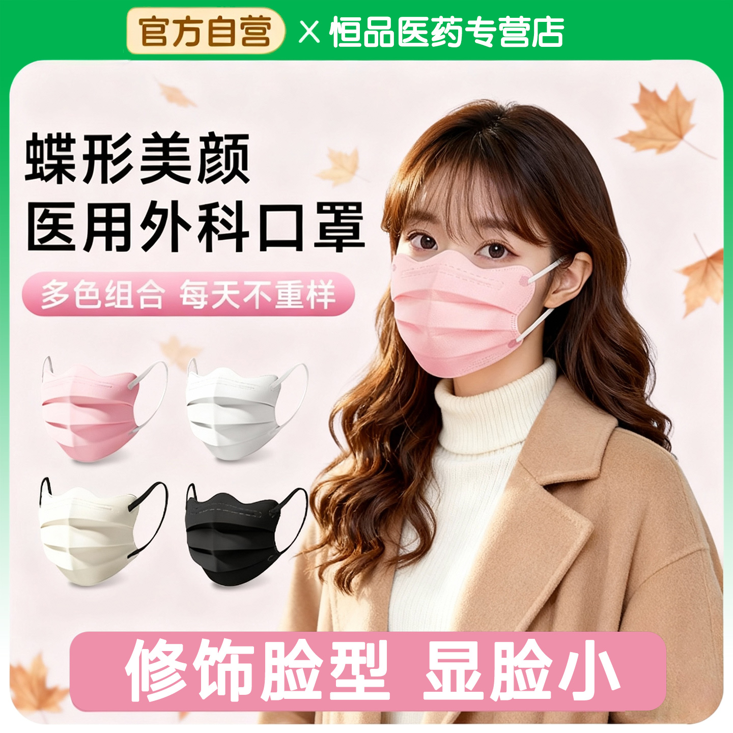 蝶形医用外科口罩一次性医疗女高颜值2025新款秋冬独立装官方正品