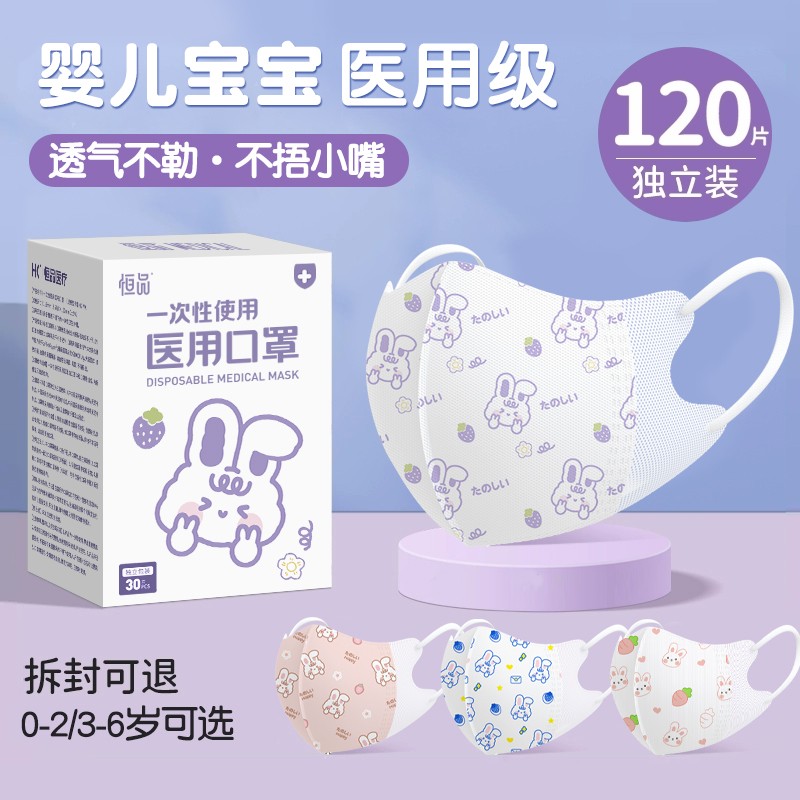儿童医用3d口罩婴幼儿宝宝0一3岁6到12月防护小月龄2026春夏新款2