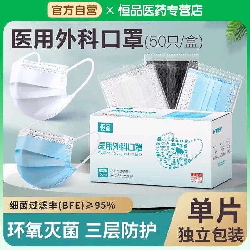 医用外科口罩一次性灭菌医疗成人女高颜值独立包装黑白薄款显脸小