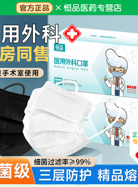 黑色医用外科口罩一次性独立包装官方正品男女高颜值时尚透气2025